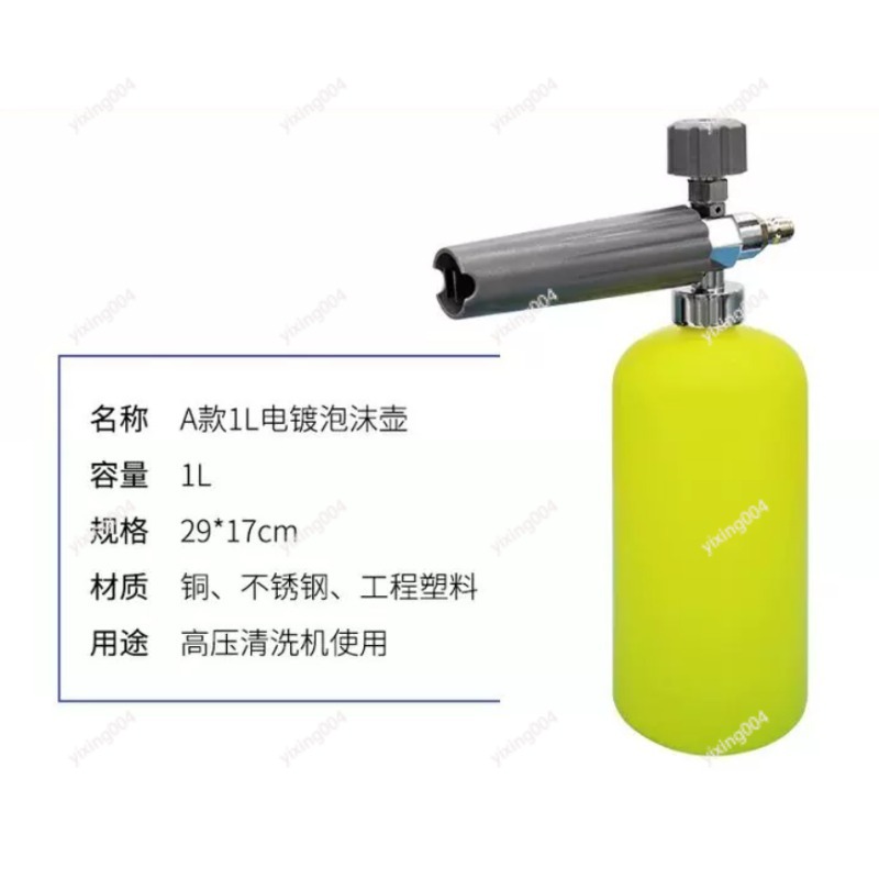 Car Wash PA Foam Pot, High Pre - Pressure Washer Foam Gun review and price